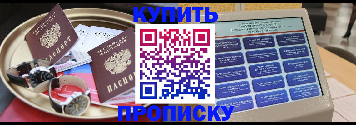 временная регистрация госуслуги в Минусинске