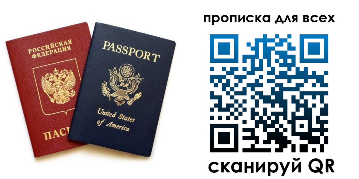 прописка иностранных граждан в Минусинске