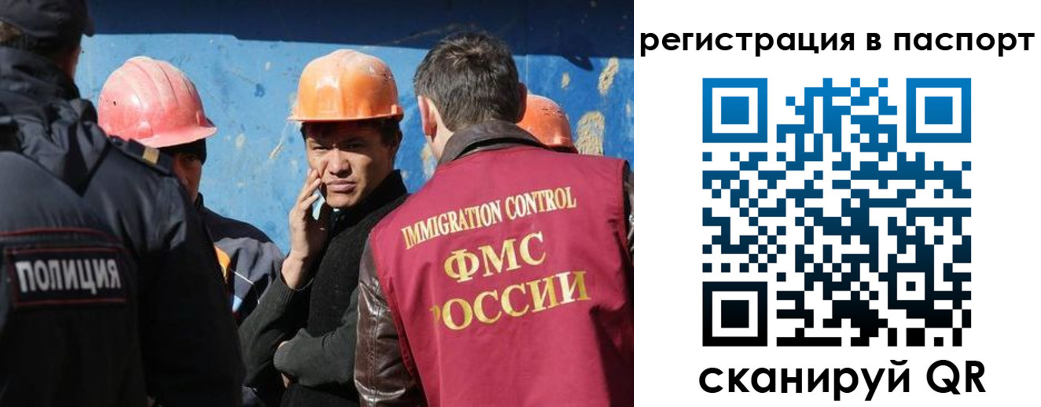 временная регистрация купить в Минусинске