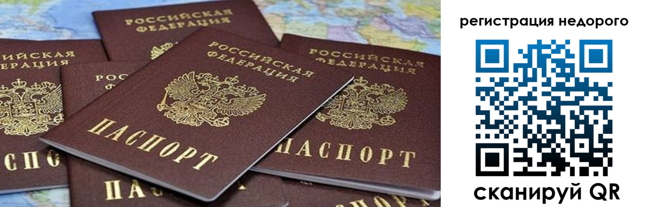 временная регистрация законно в Минусинске