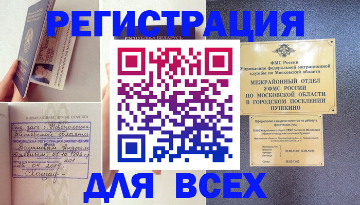 пропишу в квартире в Минусинске