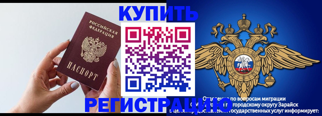 временная регистрация собственник в Минусинске